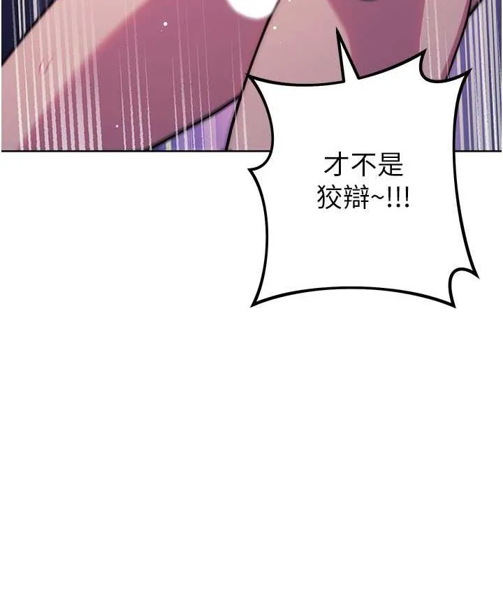 练爱选择题 - 韩国漫画 第24话-看学长姐打炮自慰