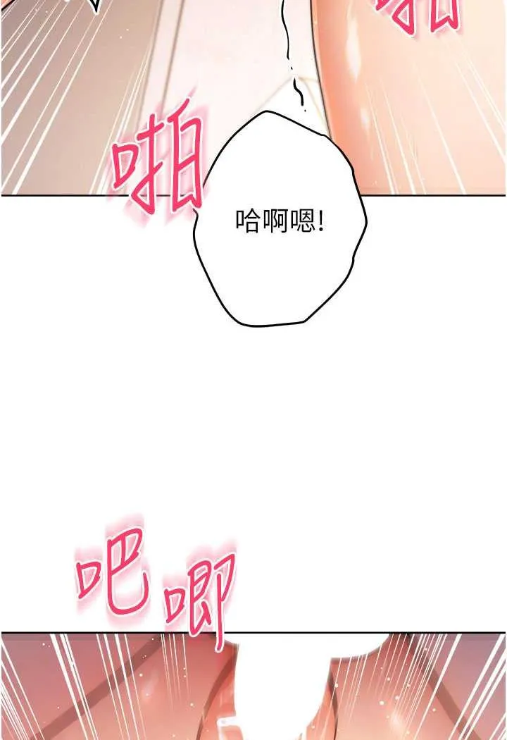 练爱选择题 - 韩国漫画 第3话-哈昂…整根插进来了