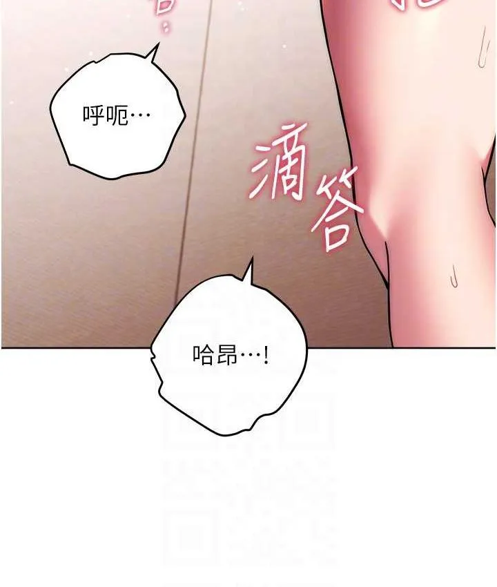 练爱选择题 - 韩国漫画 第27话-自瀆到淫水满地流