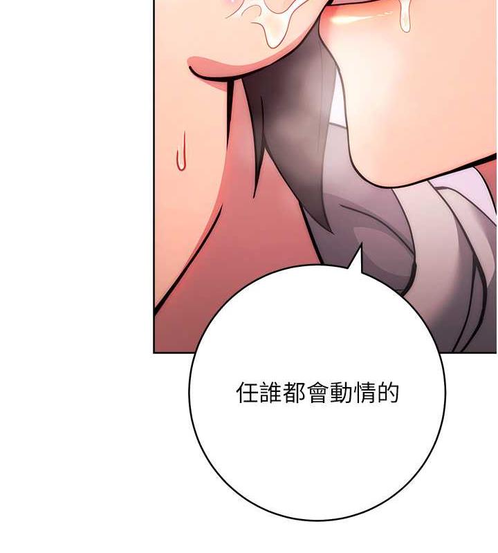 练爱选择题 - 韩国漫画 第31话-激情连拍羞耻照