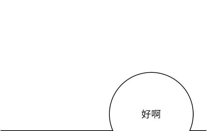 练爱选择题 - 韩国漫画 第23话-突发任务_同时让两个人爽