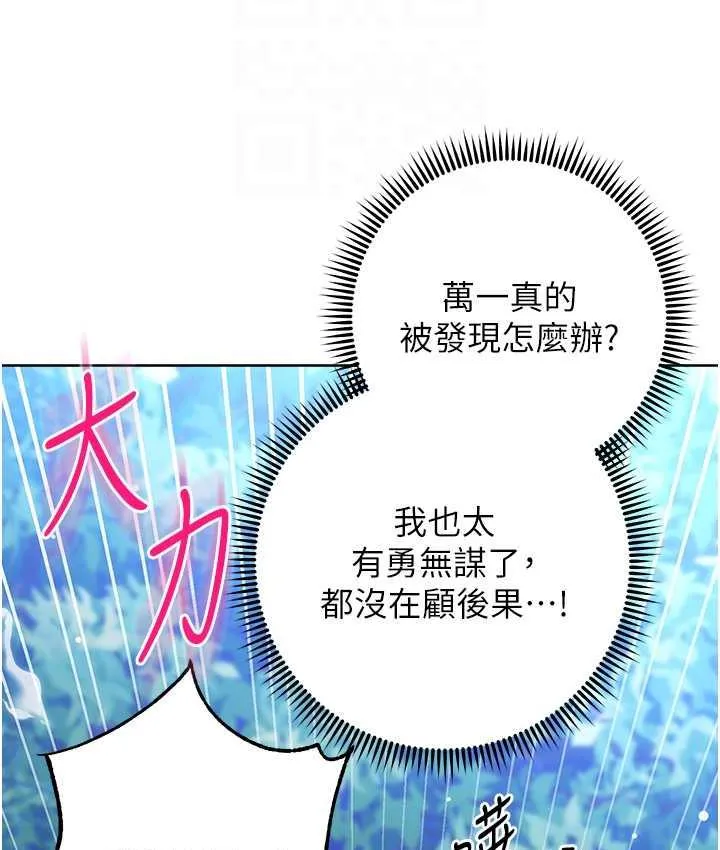 练爱选择题 - 韩国漫画 第24话-看学长姐打炮自慰