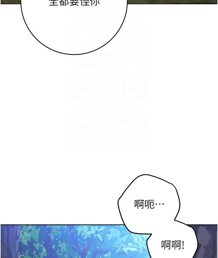 练爱选择题 - 韩国漫画 第23话-突发任务_同时让两个人爽