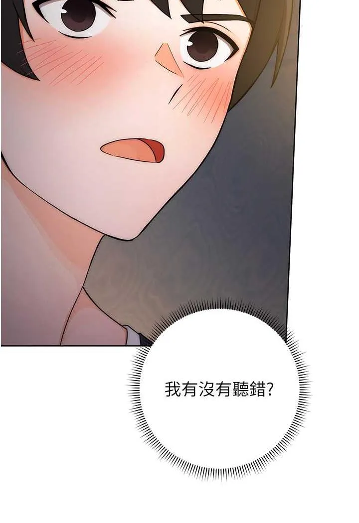 练爱选择题 - 韩国漫画 第6话-教授深藏不露的骑乘功夫