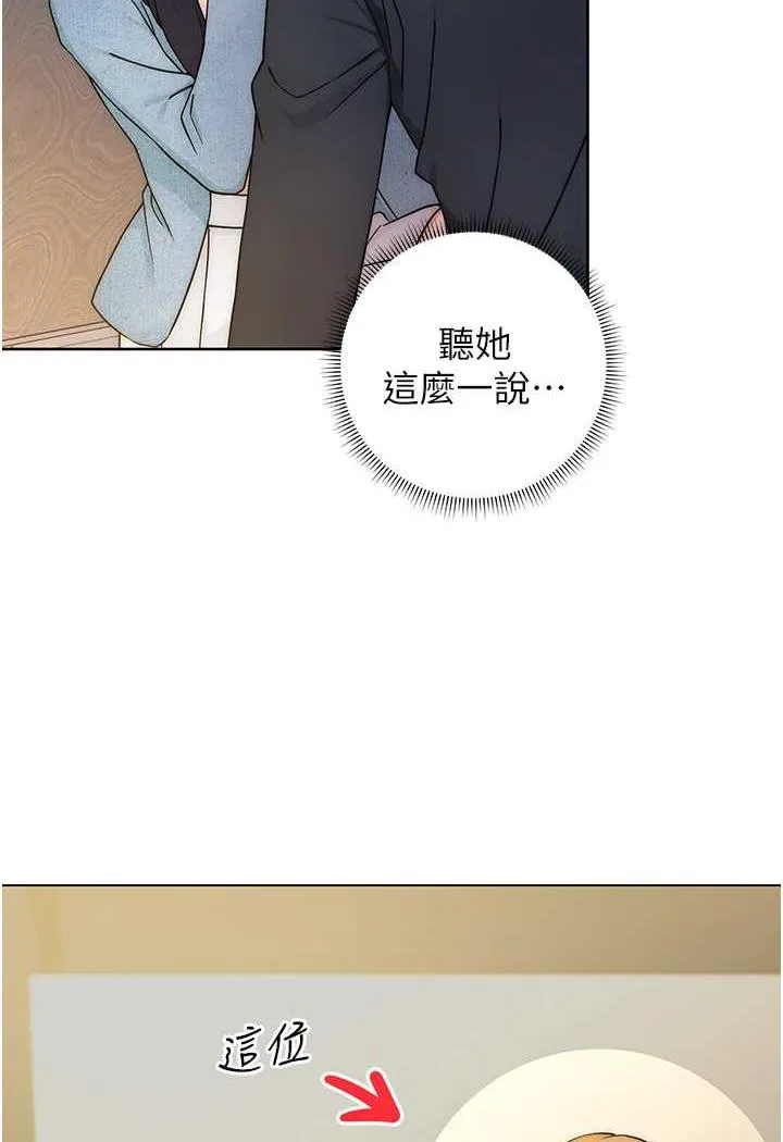 练爱选择题 - 韩国漫画 第6话-教授深藏不露的骑乘功夫