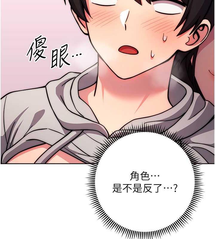 练爱选择题 - 韩国漫画 第31话-激情连拍羞耻照