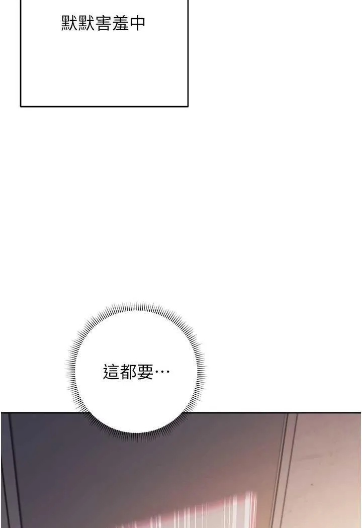 练爱选择题 - 韩国漫画 第4话-往G点全速猛攻