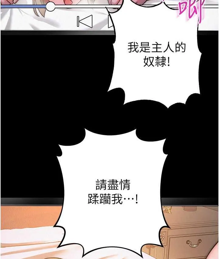 练爱选择题 - 韩国漫画 第26话-你现在是我的性奴了