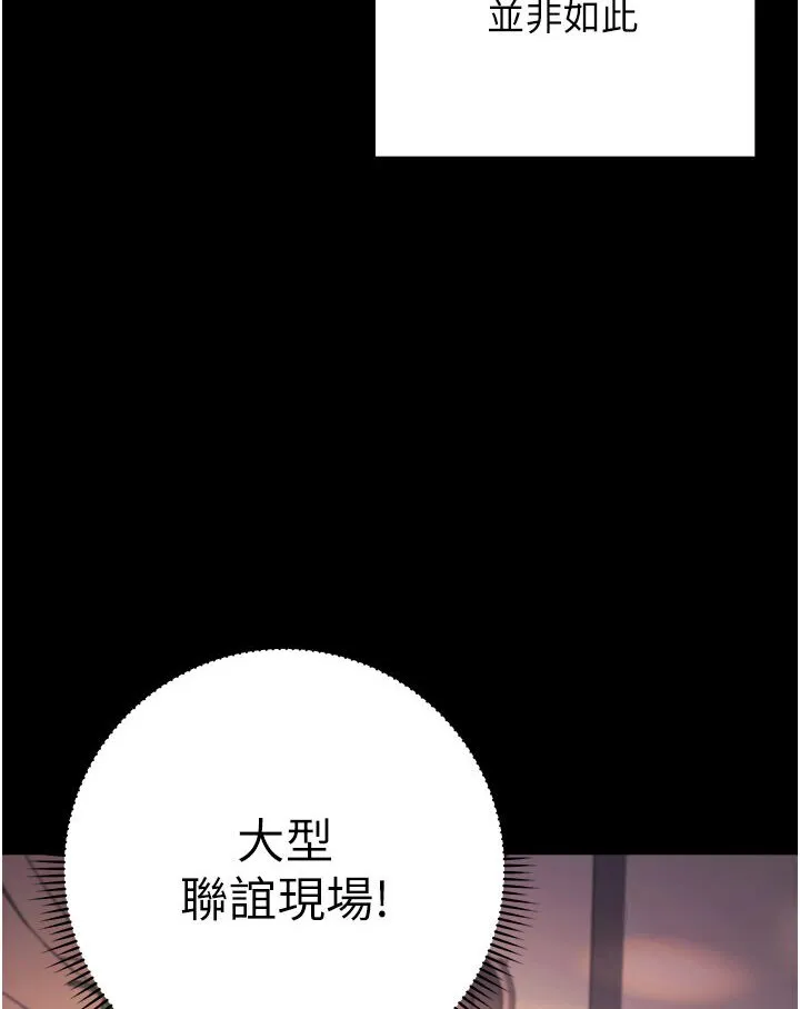 练爱选择题 - 韩国漫画 第20话-当炮友吗