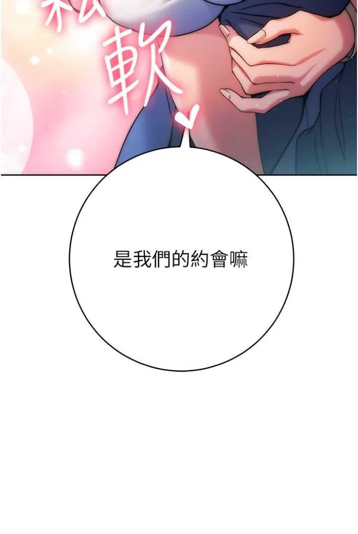 练爱选择题 - 韩国漫画 第10话-顶这么深会马上剧情♥