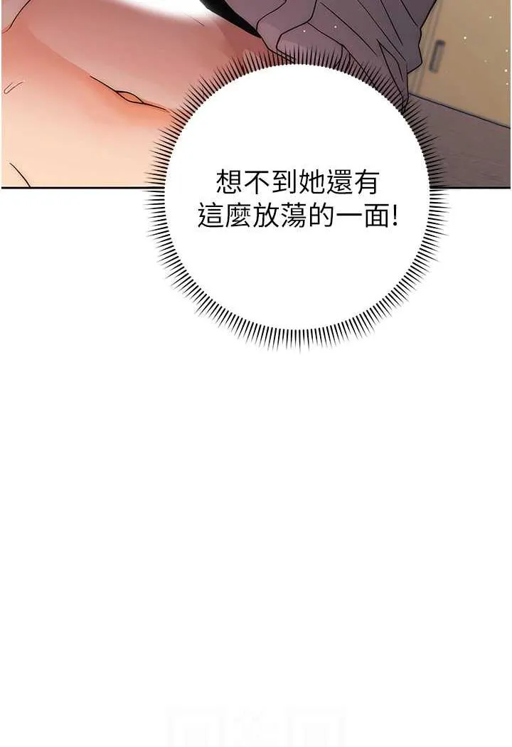 练爱选择题 - 韩国漫画 第6话-教授深藏不露的骑乘功夫