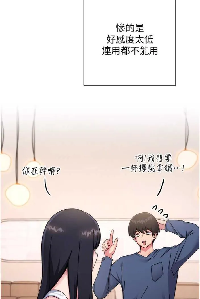 练爱选择题 - 韩国漫画 第11话-不想被当就满足我