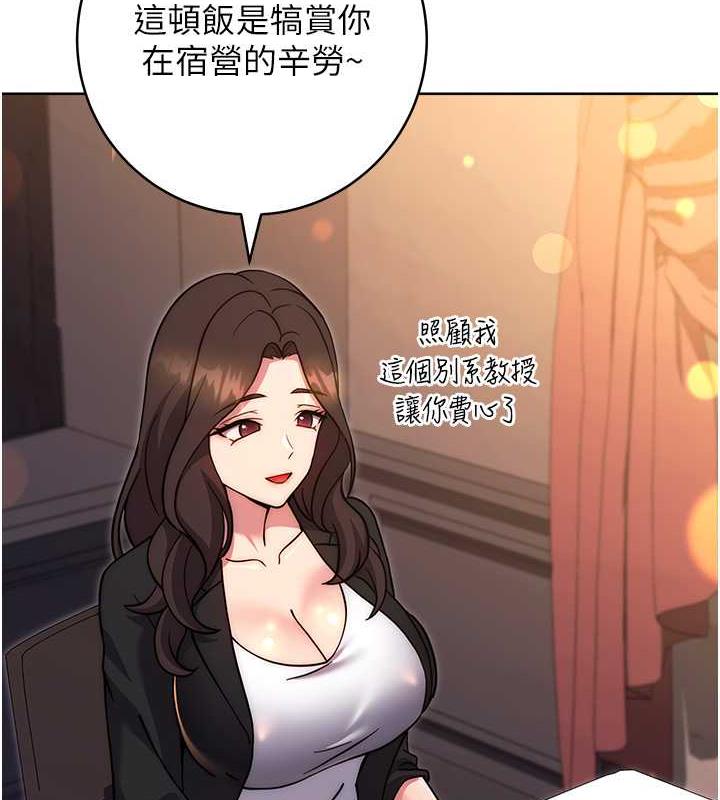 练爱选择题 - 韩国漫画 第31话-激情连拍羞耻照