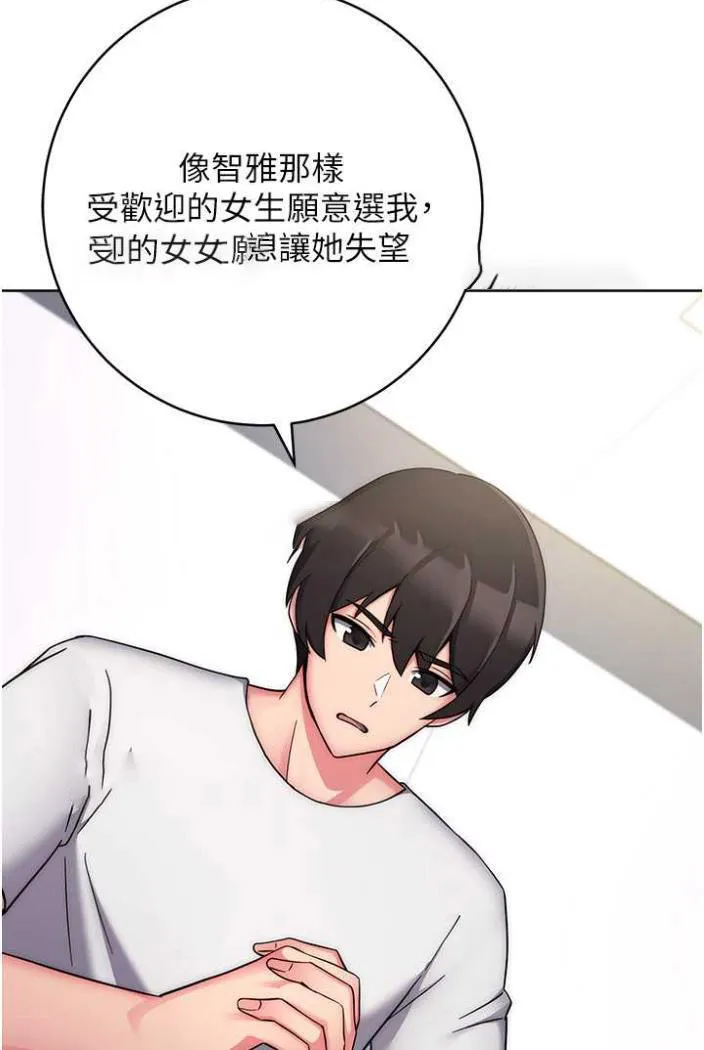 练爱选择题 - 韩国漫画 第11话-不想被当就满足我