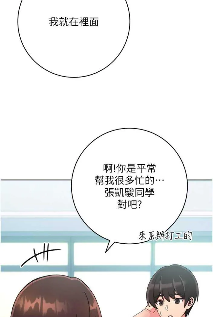 练爱选择题 - 韩国漫画 第11话-不想被当就满足我