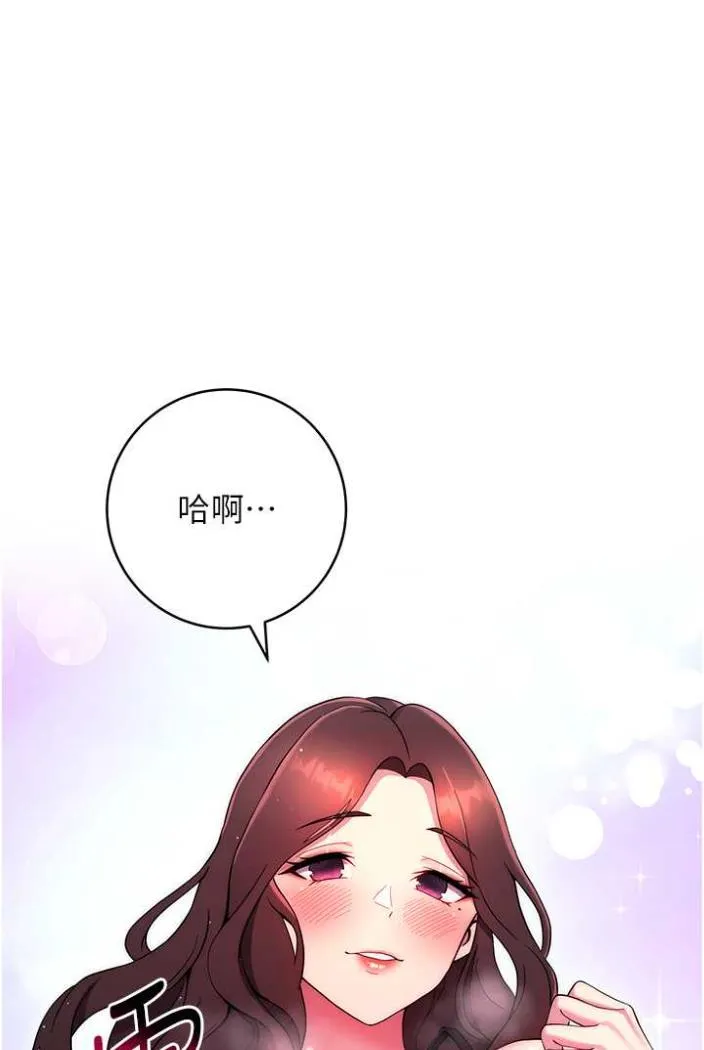 练爱选择题 - 韩国漫画 第12话-欢迎光临我的缝