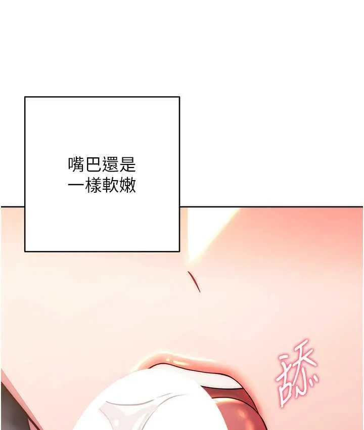 练爱选择题 - 韩国漫画 第28话-想用洞洞让学长舒服♥♥