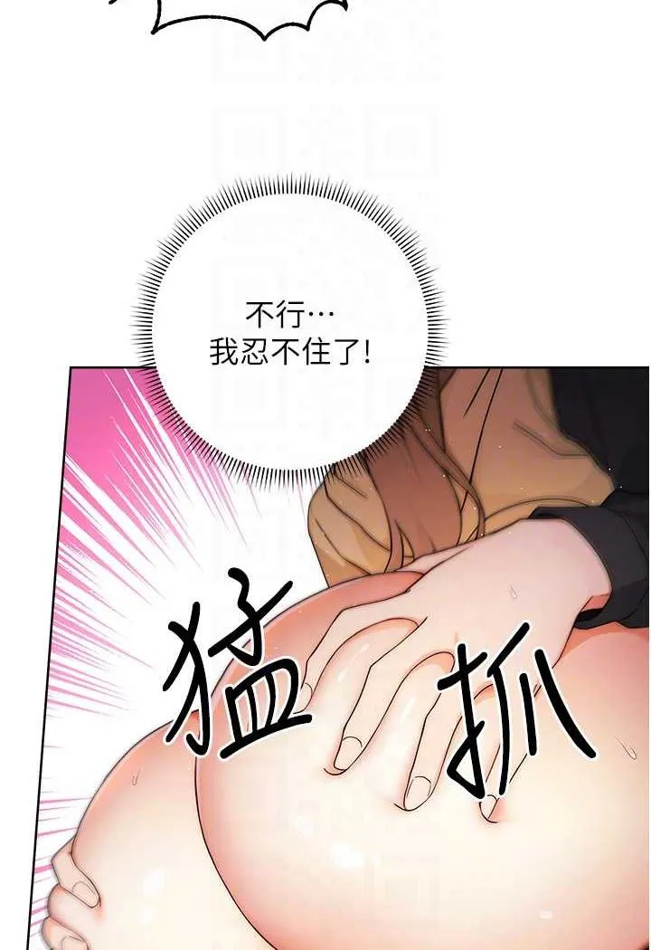 练爱选择题 - 韩国漫画 第4话-往G点全速猛攻