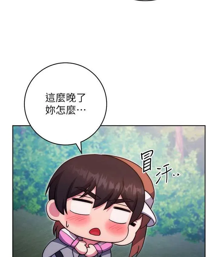 练爱选择题 - 韩国漫画 第25话-在我的内心取暖♥