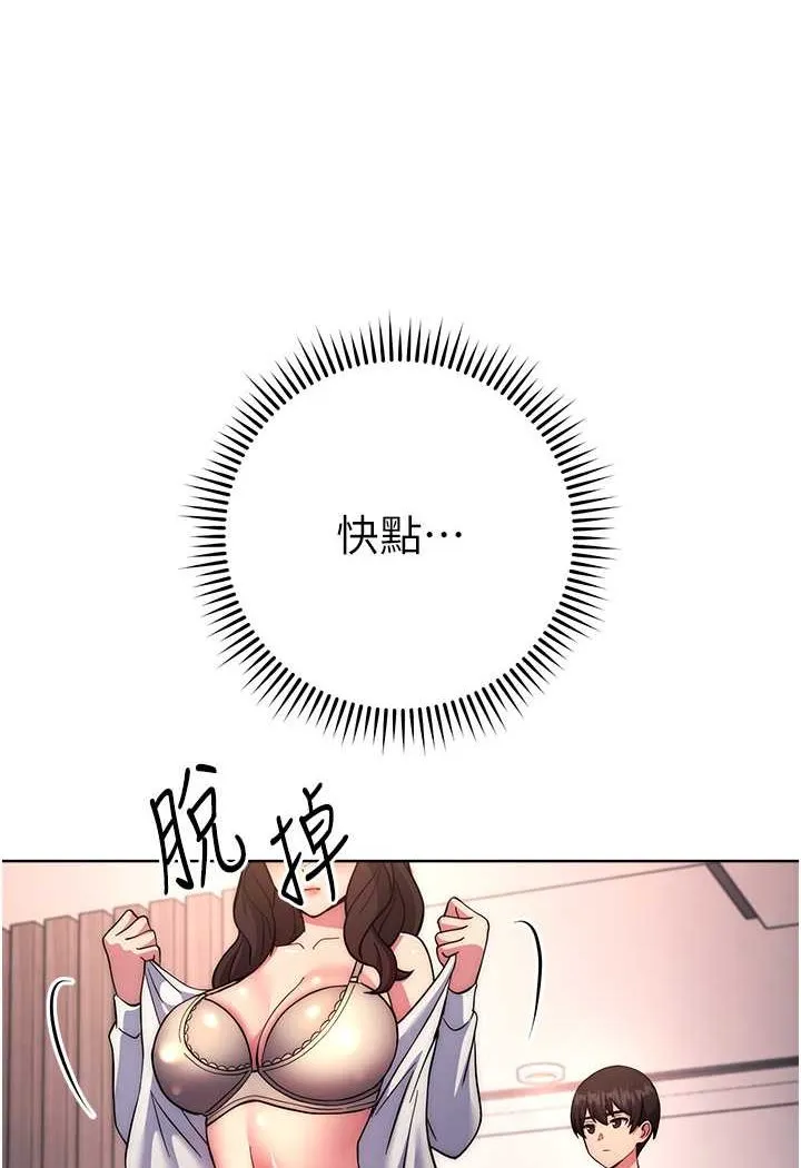 练爱选择题 - 韩国漫画 第17话-来去酒店彻夜激战