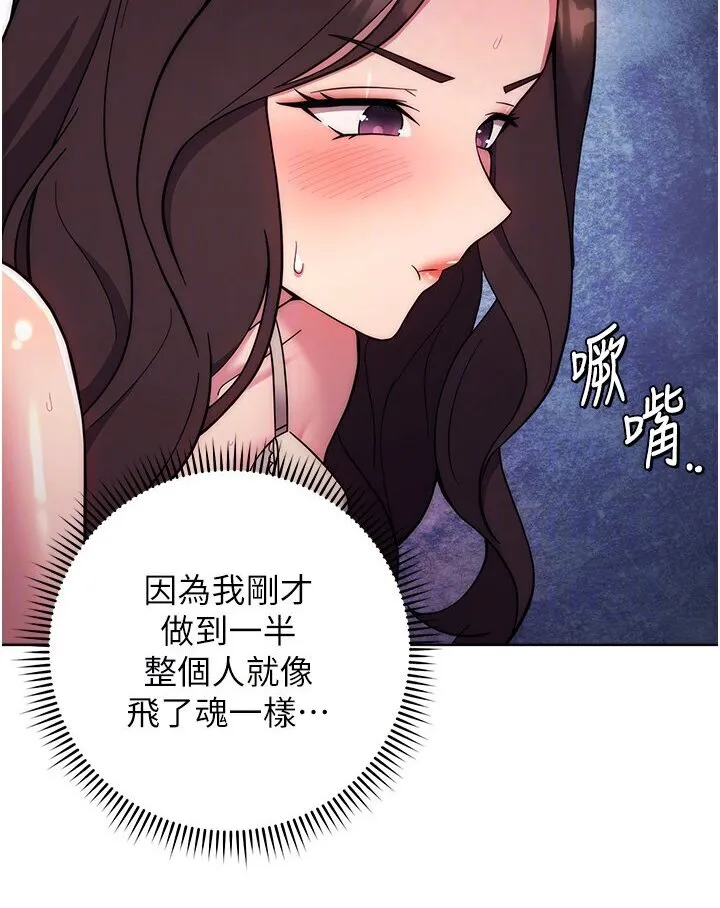 练爱选择题 - 韩国漫画 第19话-满分100分的老二♥