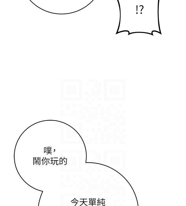 练爱选择题 - 韩国漫画 第31话-激情连拍羞耻照