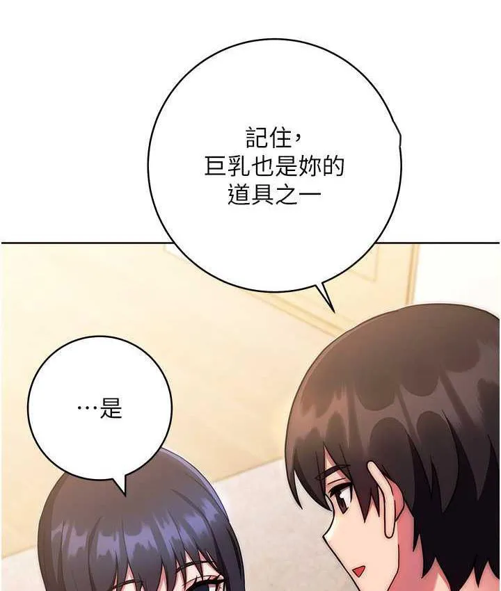 练爱选择题 - 韩国漫画 第28话-想用洞洞让学长舒服♥♥