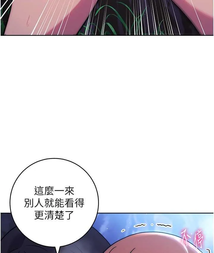 练爱选择题 - 韩国漫画 第24话-看学长姐打炮自慰