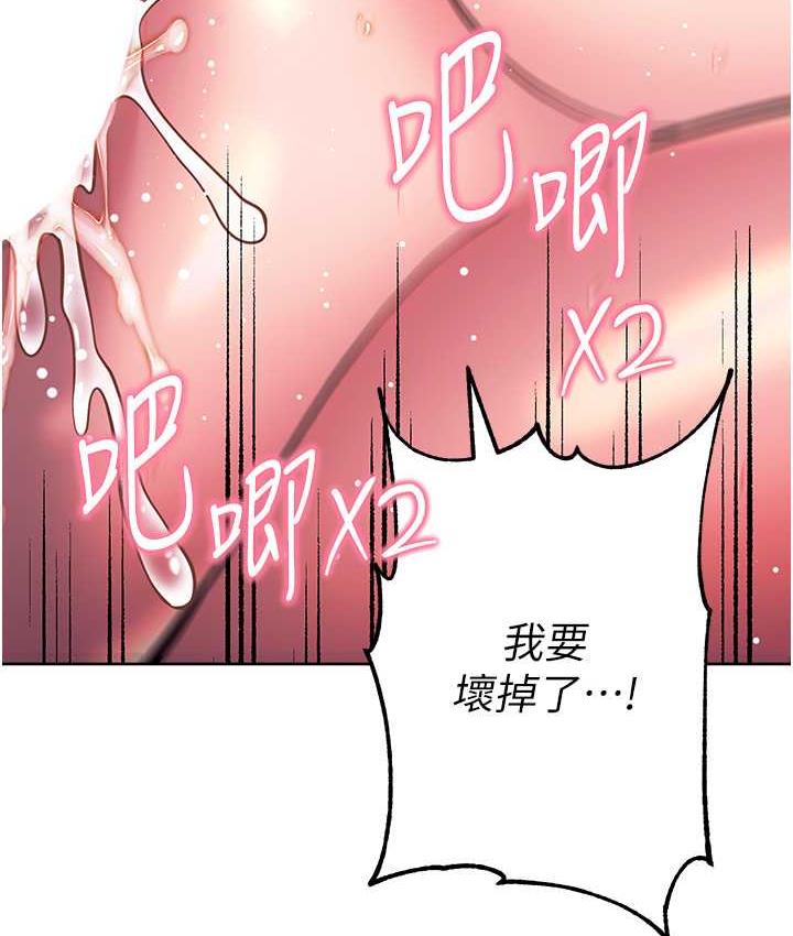 练爱选择题 - 韩国漫画 第29话-速度双倍，快感加倍