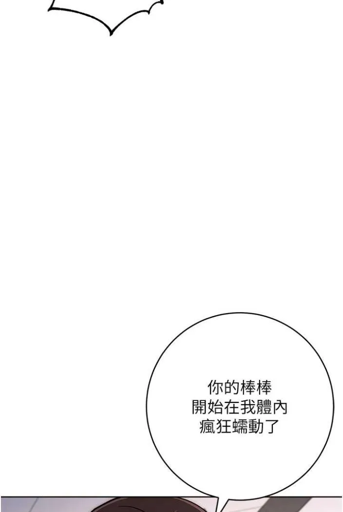 练爱选择题 - 韩国漫画 第13话- 上传者中出美女教授