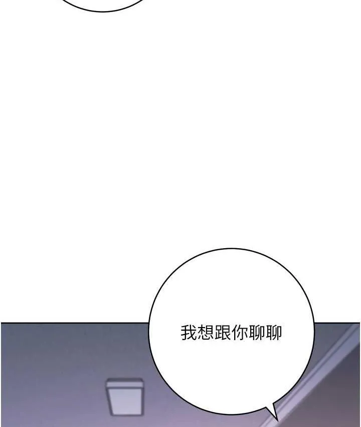 练爱选择题 - 韩国漫画 第26话-你现在是我的性奴了