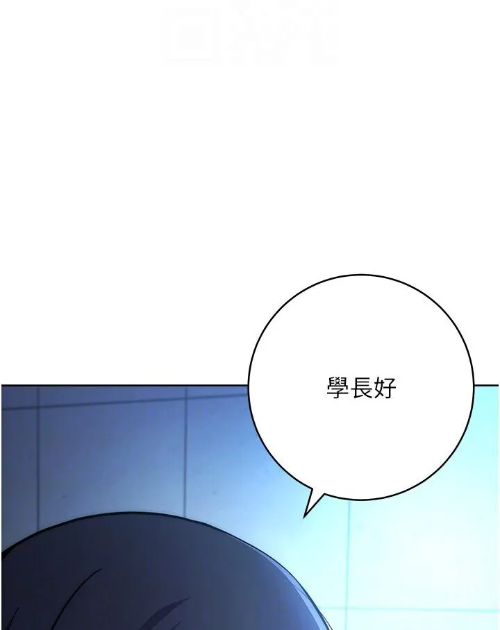 练爱选择题 - 韩国漫画 第20话-当炮友吗