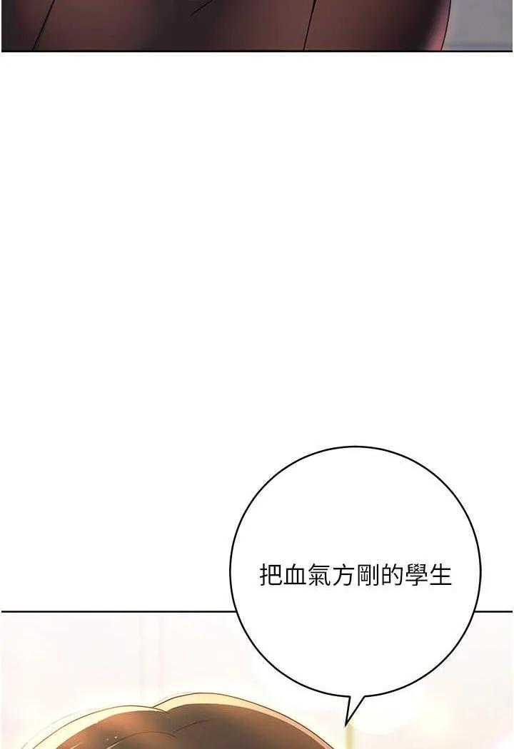 练爱选择题 - 韩国漫画 第5话-快来把我吃干能力净