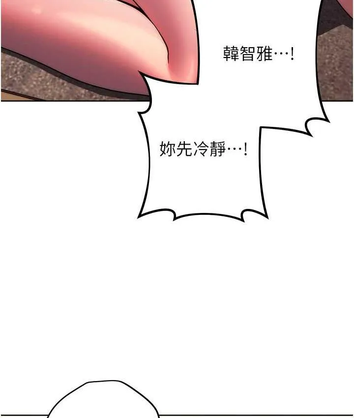 练爱选择题 - 韩国漫画 第28话-想用洞洞让学长舒服♥♥