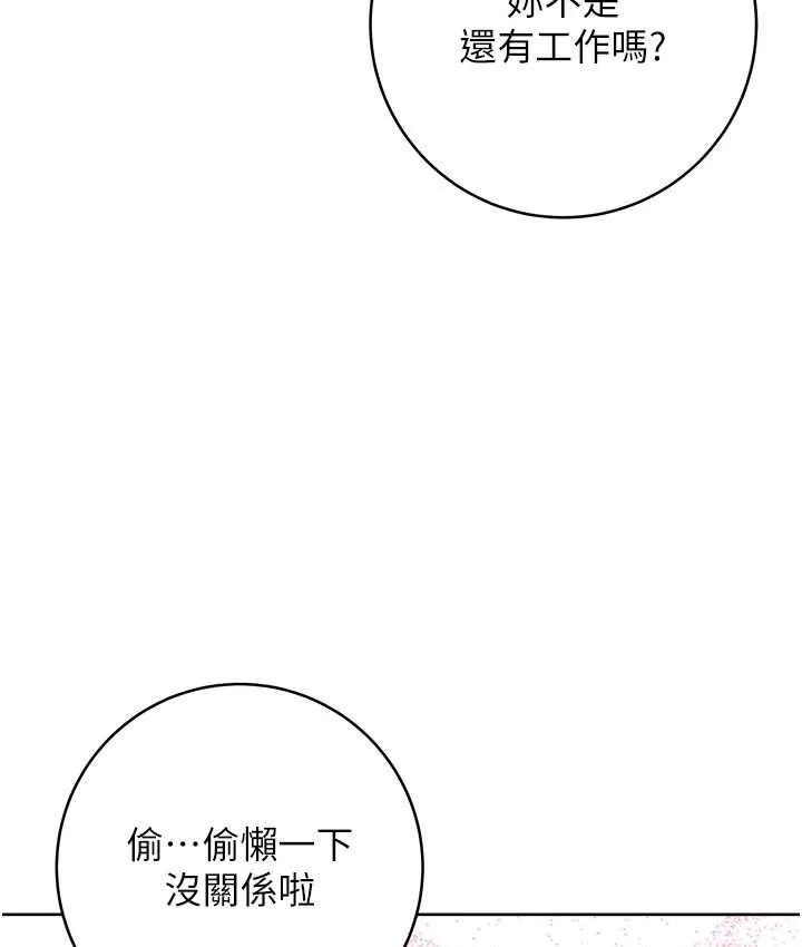 练爱选择题 - 韩国漫画 第22话-用你的大肉棒教训我