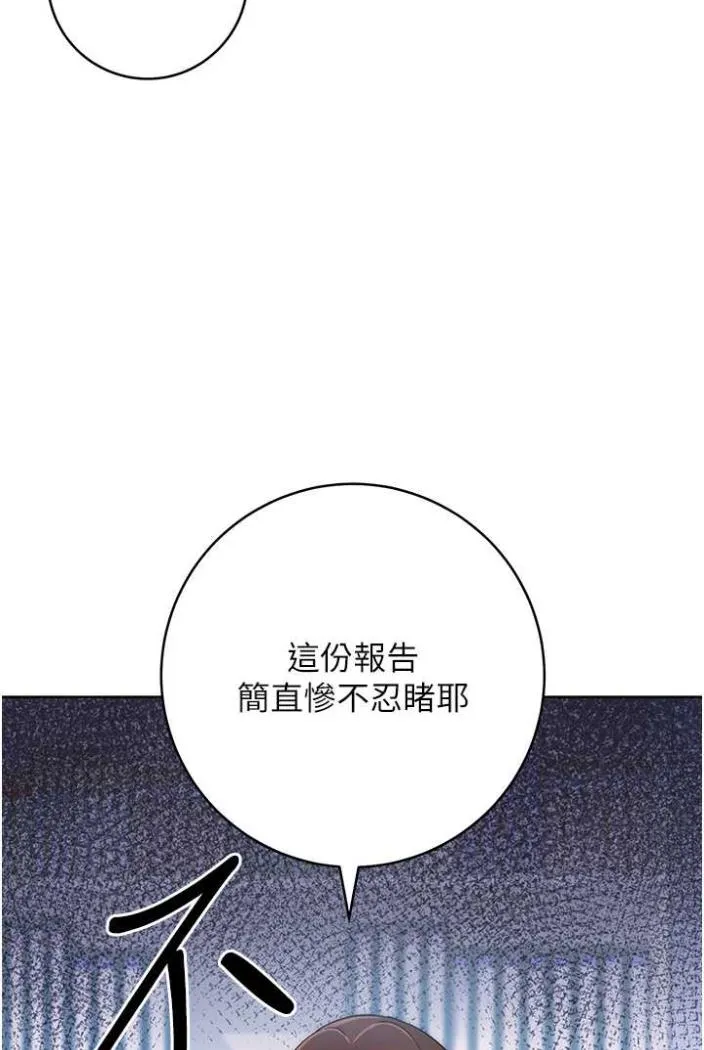 练爱选择题 - 韩国漫画 第11话-不想被当就满足我