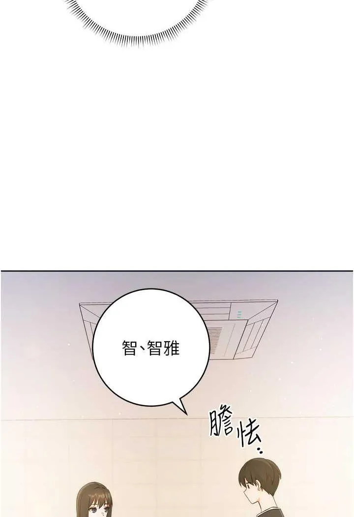 练爱选择题 - 韩国漫画 第4话-往G点全速猛攻