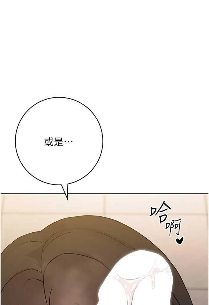 练爱选择题 - 韩国漫画 第6话-教授深藏不露的骑乘功夫