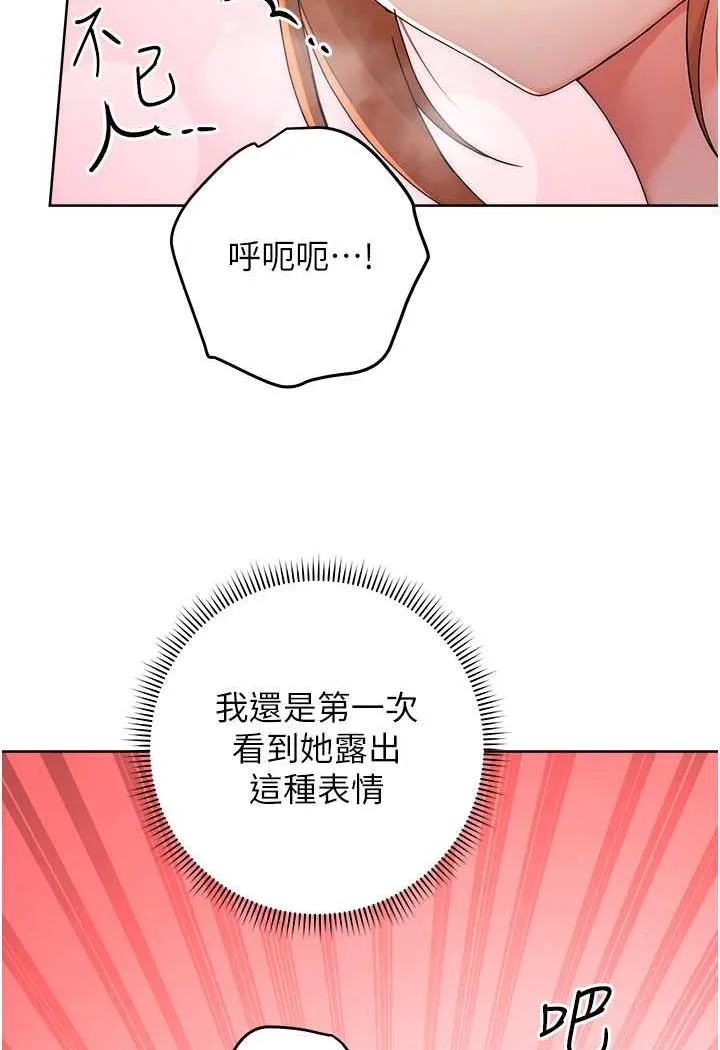 练爱选择题 - 韩国漫画 第4话-往G点全速猛攻