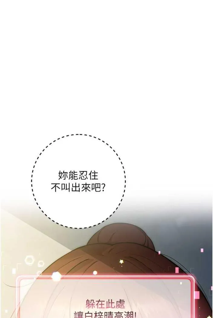 练爱选择题 - 韩国漫画 第10话-顶这么深会马上剧情♥