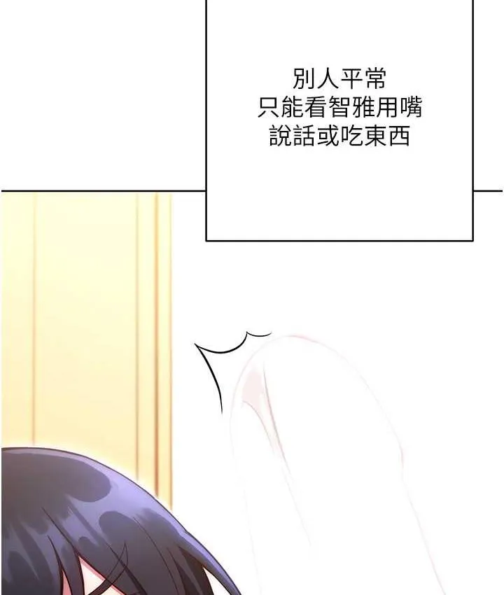 练爱选择题 - 韩国漫画 第28话-想用洞洞让学长舒服♥♥