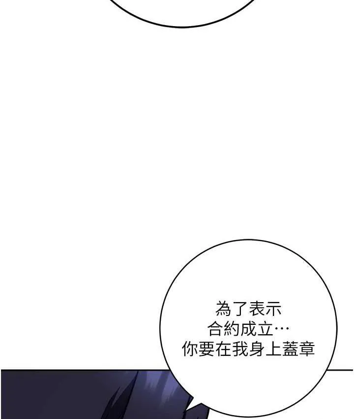 练爱选择题 - 韩国漫画 第28话-想用洞洞让学长舒服♥♥