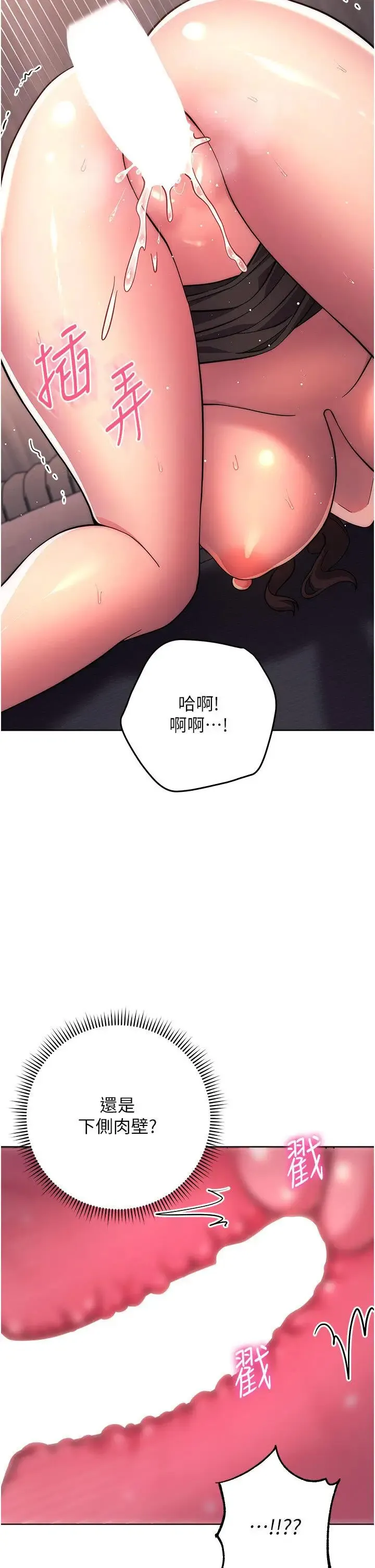 练爱选择题 - 韩国漫画 第18话_干到教授说不要