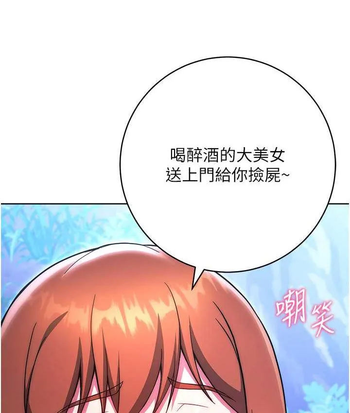 练爱选择题 - 韩国漫画 第22话-用你的大肉棒教训我