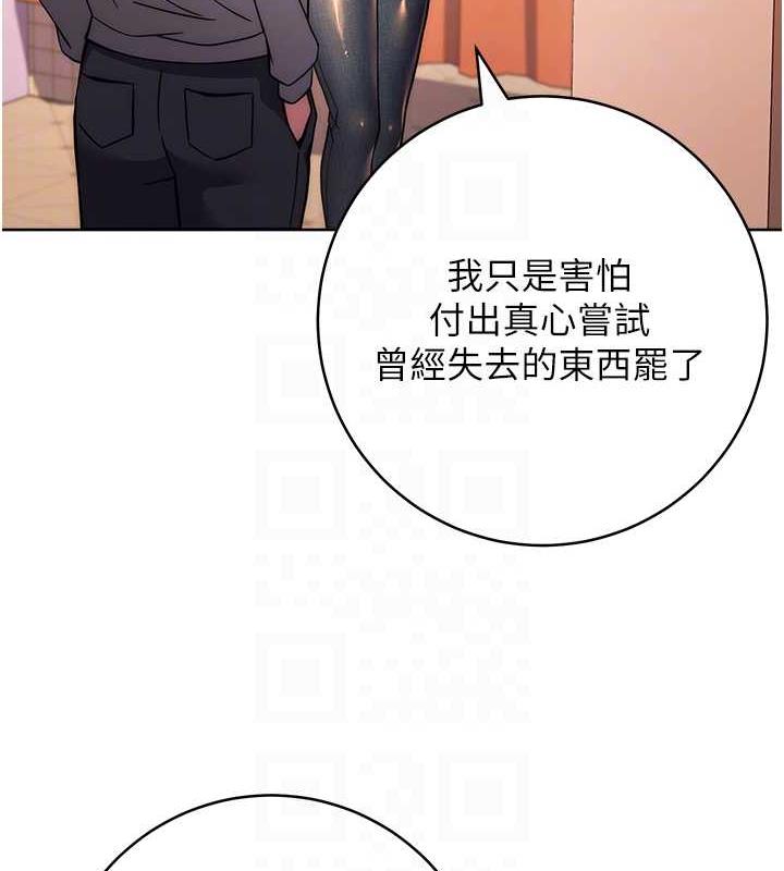 练爱选择题 - 韩国漫画 第31话-激情连拍羞耻照