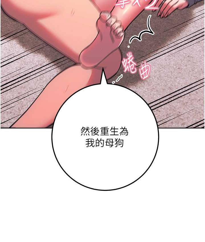 练爱选择题 - 韩国漫画 第29话-速度双倍，快感加倍