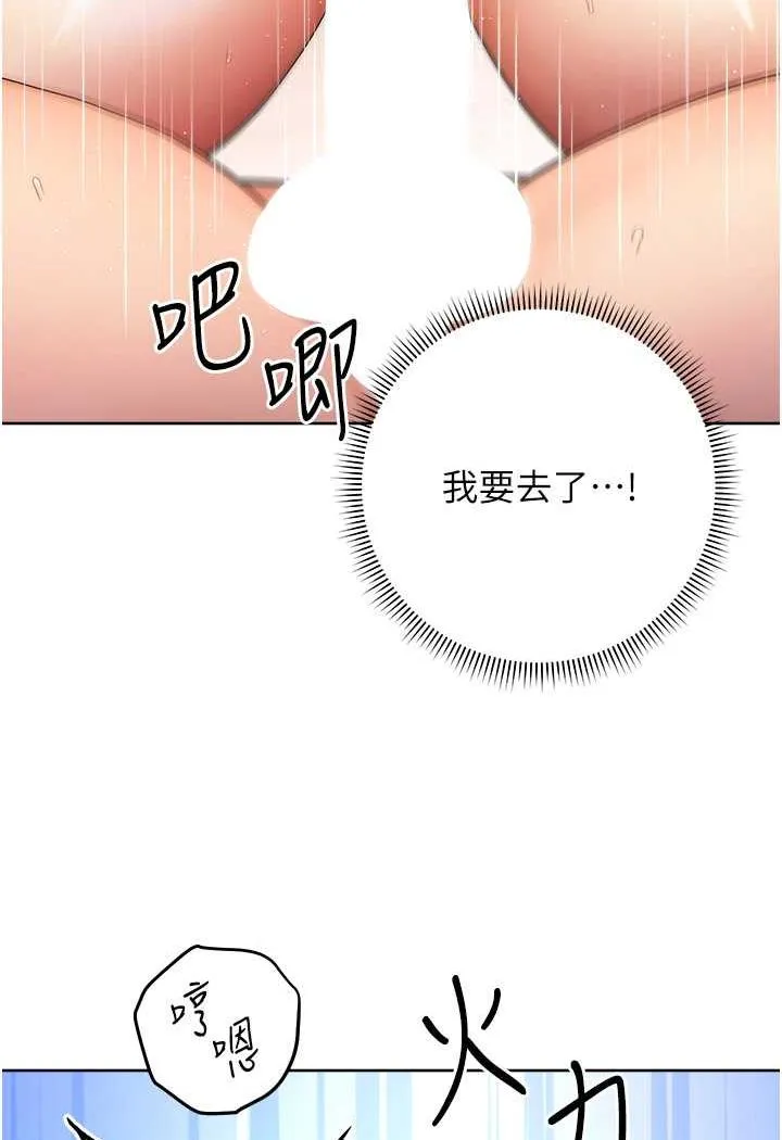 练爱选择题 - 韩国漫画 第4话-往G点全速猛攻