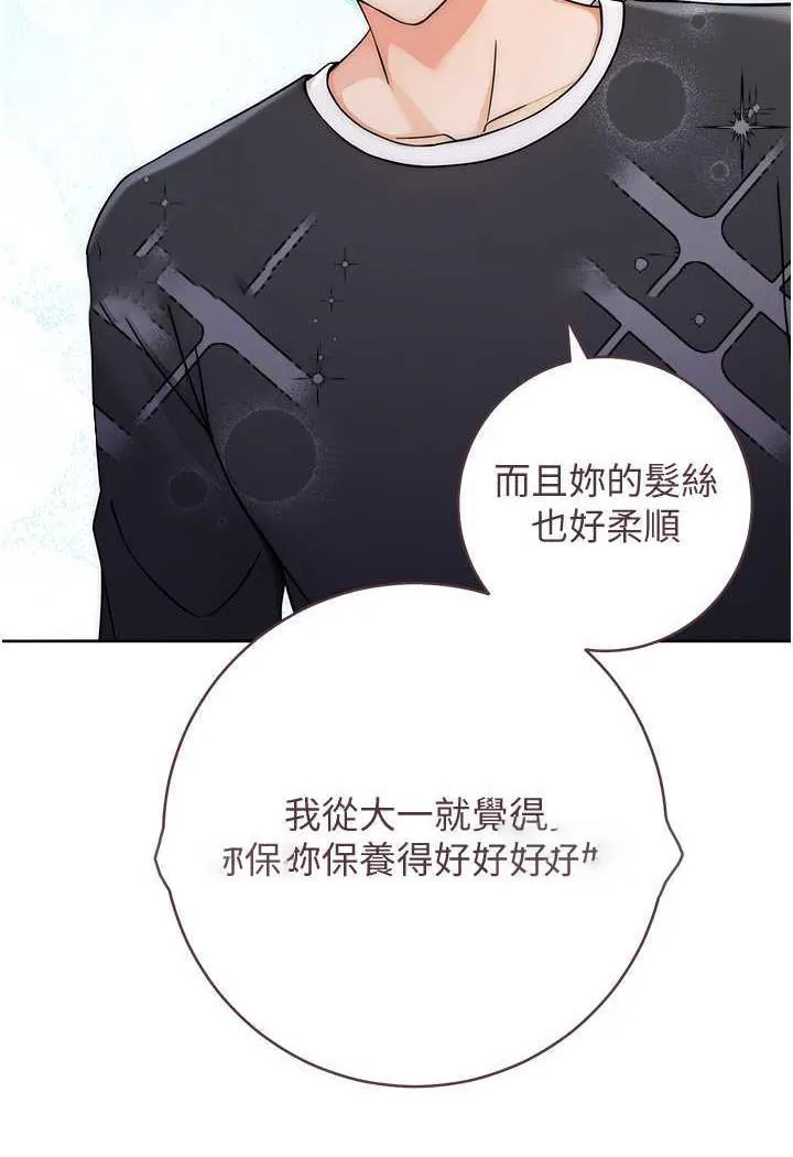 练爱选择题 - 韩国漫画 第7话 屁股可以让我打一下吗