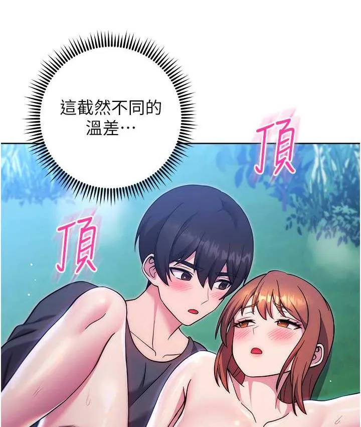 练爱选择题 - 韩国漫画 第25话-在我的内心取暖♥