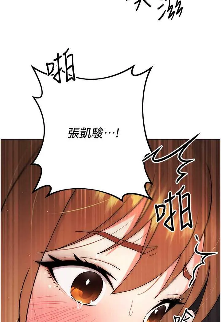 练爱选择题 - 韩国漫画 第4话-往G点全速猛攻